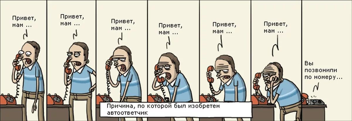 Смешные автоответчики. Автоответчик юмор. Автоответчик прикол. Шутки про обзвоны. Включи привет мама