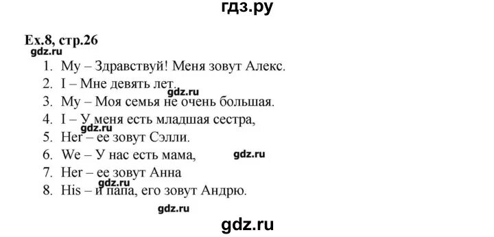 Английский 9 класс афанасьева лексико грамматический