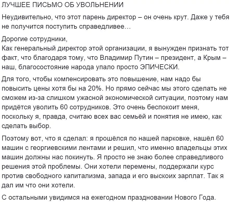 Пример слова коллеги. Письмо коллегам при увольнении. Прощальное письмо коллегам. Прощальное письмо коллегам при увольнении своими словами. Письмо об увольнении коллегам.