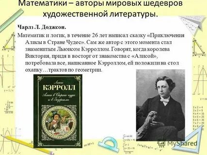На дне писатель кто автор