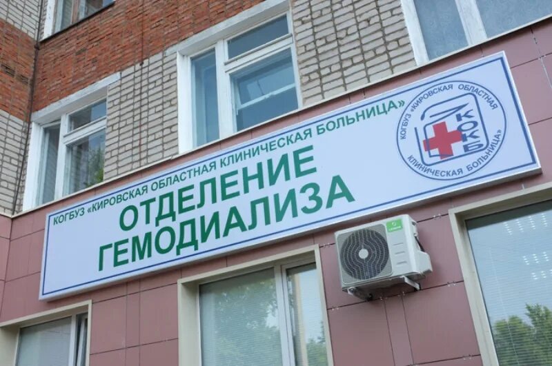 Поляны црб. Поляны црб. Роддом вятские поляны кировская область. Лермонтова 2 вятские поляны. Поликлиника 2 киров.