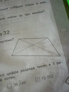 Сколько на чертеже треугольников четырехугольников 3