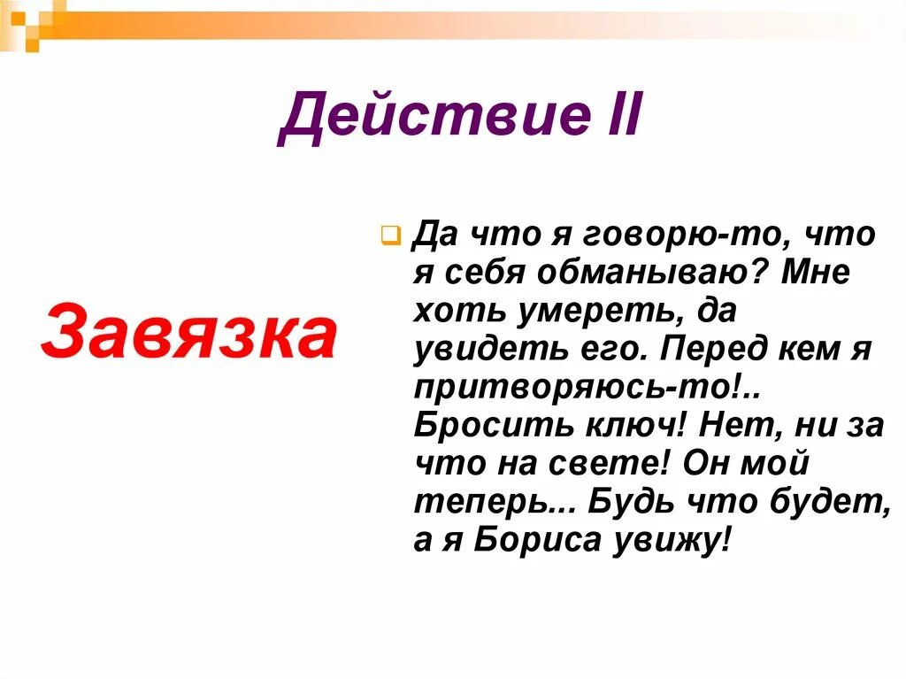 Ни за что ни про что значение. Бросить нет ни за что на свете он мой теперь. Нет ни за что. Бросить ключ нет ни за что на свете. Ни за что на свете.