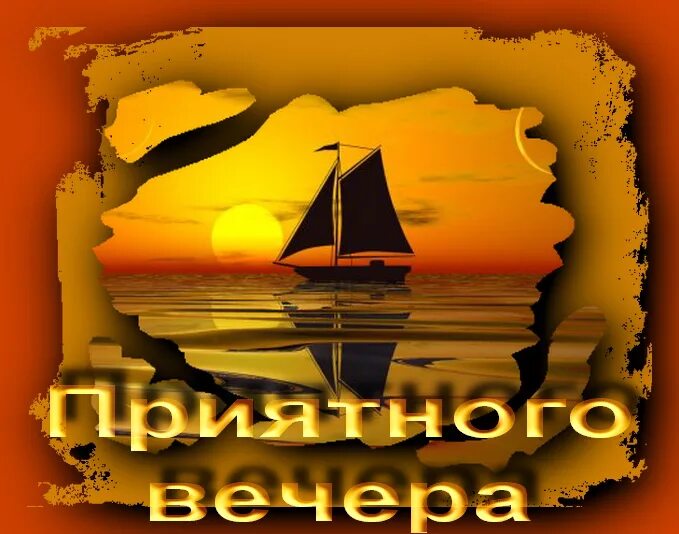 Романтического отдыха Ночь, Отдых, Лето