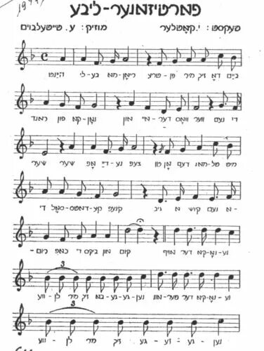 еврейский портной ноты для саксофона. кто тебя создал такую текс. ноты израильских песен. песня еврейского портного аккорды. фейгель александр борисович.
