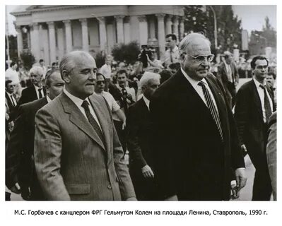 1990 год горбачев