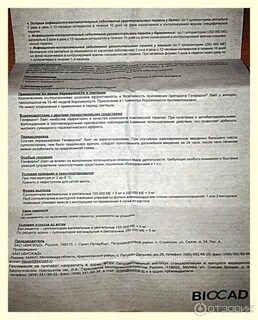 Генферон лайт свечи инструкция по применению детям
