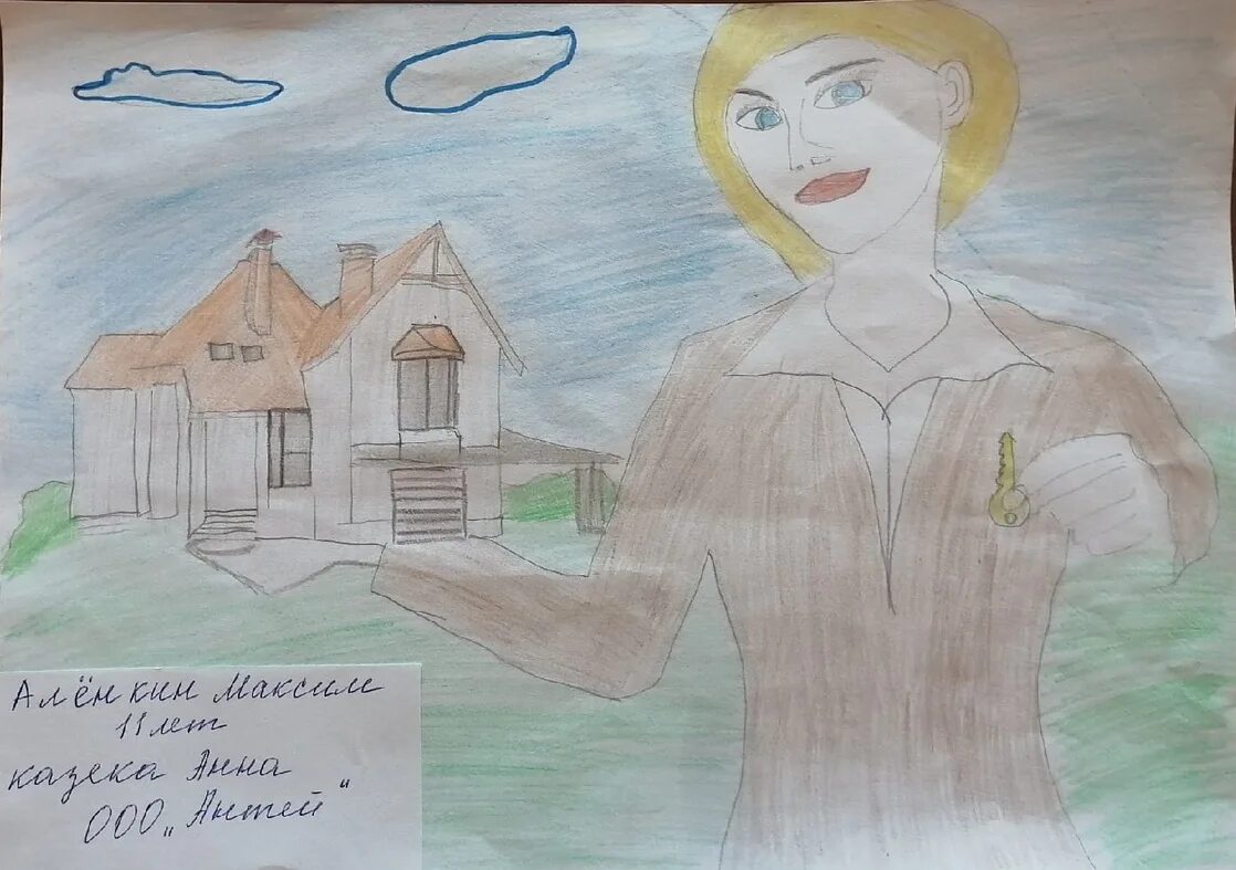 Мама риэлтор. Мама риэлтор рисунок. профессии мамы риэлтора. риэлтор глазами детей. рисунок моя мама риэлтор.