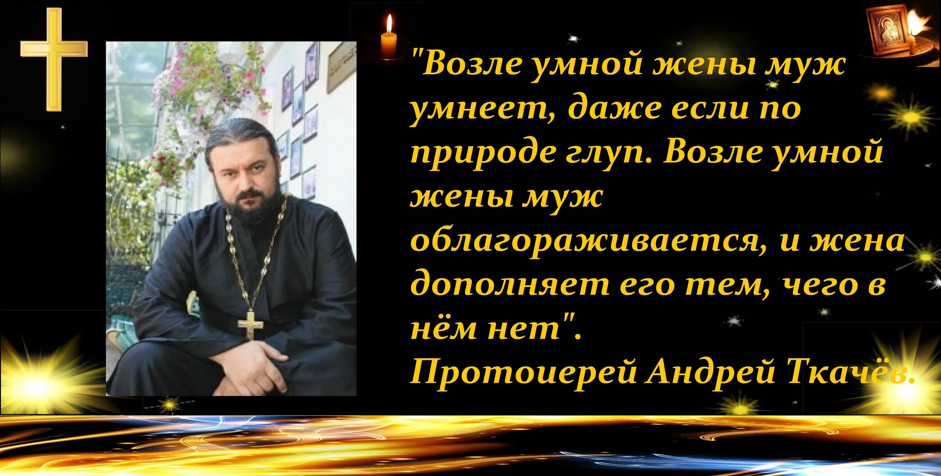 Муж и жена святые отцы. Священник изменил жене. Анекдот об исповеди священнику. Приколы про исповедь и батюшек. Священник сменивший имя.