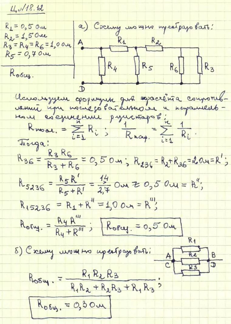 R 5 найти l