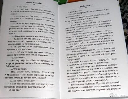 Монолог рассказа
