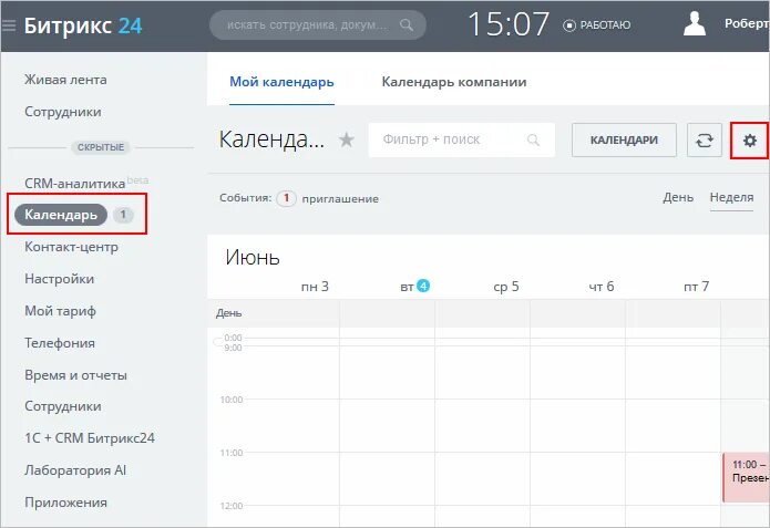 Приложение общий календарь. Crm календарь. настройка календаря. расписание в crm. настройка расписания.