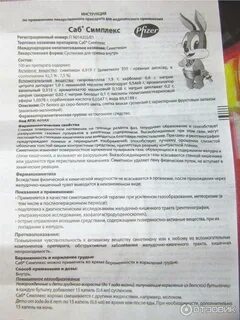 Симетикон инструкция по применению взрослым в капсулах