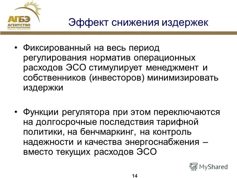 последствия дефляции в экономике. эффект дохода и эффект замещения по хиксу и слуцкому. эффект замены и эффект дохода. эффект дохода. эффект дохода график.