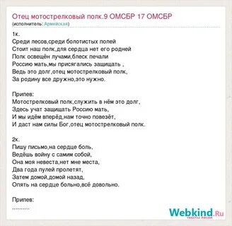 Стоим в поле с братом слова