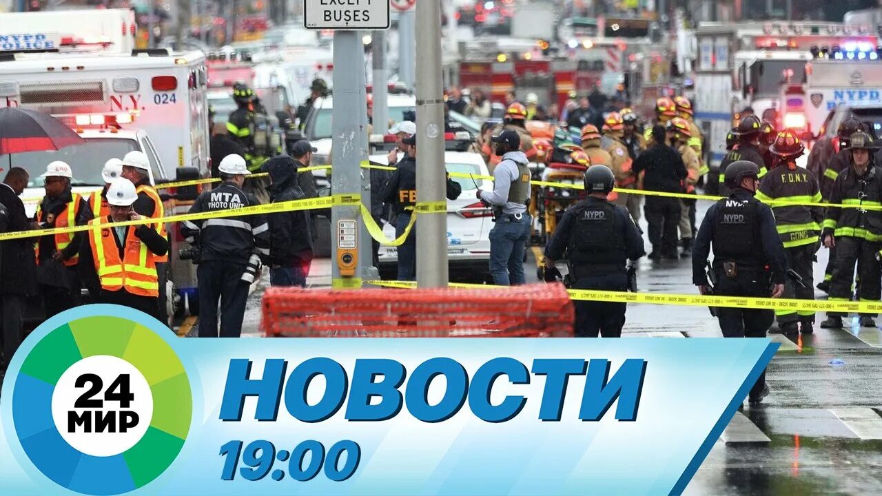 События в мире 8 апреля. События в мире 8 апреля