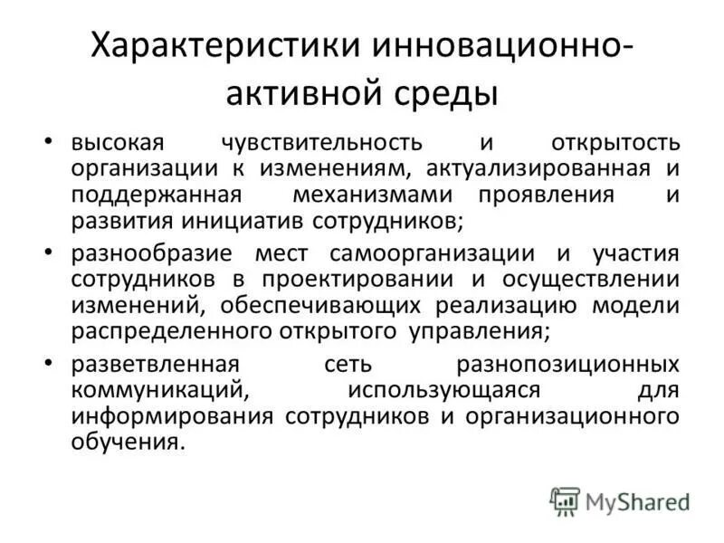 определение активной среды. определение активной среды. способы определения рн. активная кислотность метод определения. методы определения рн среды.