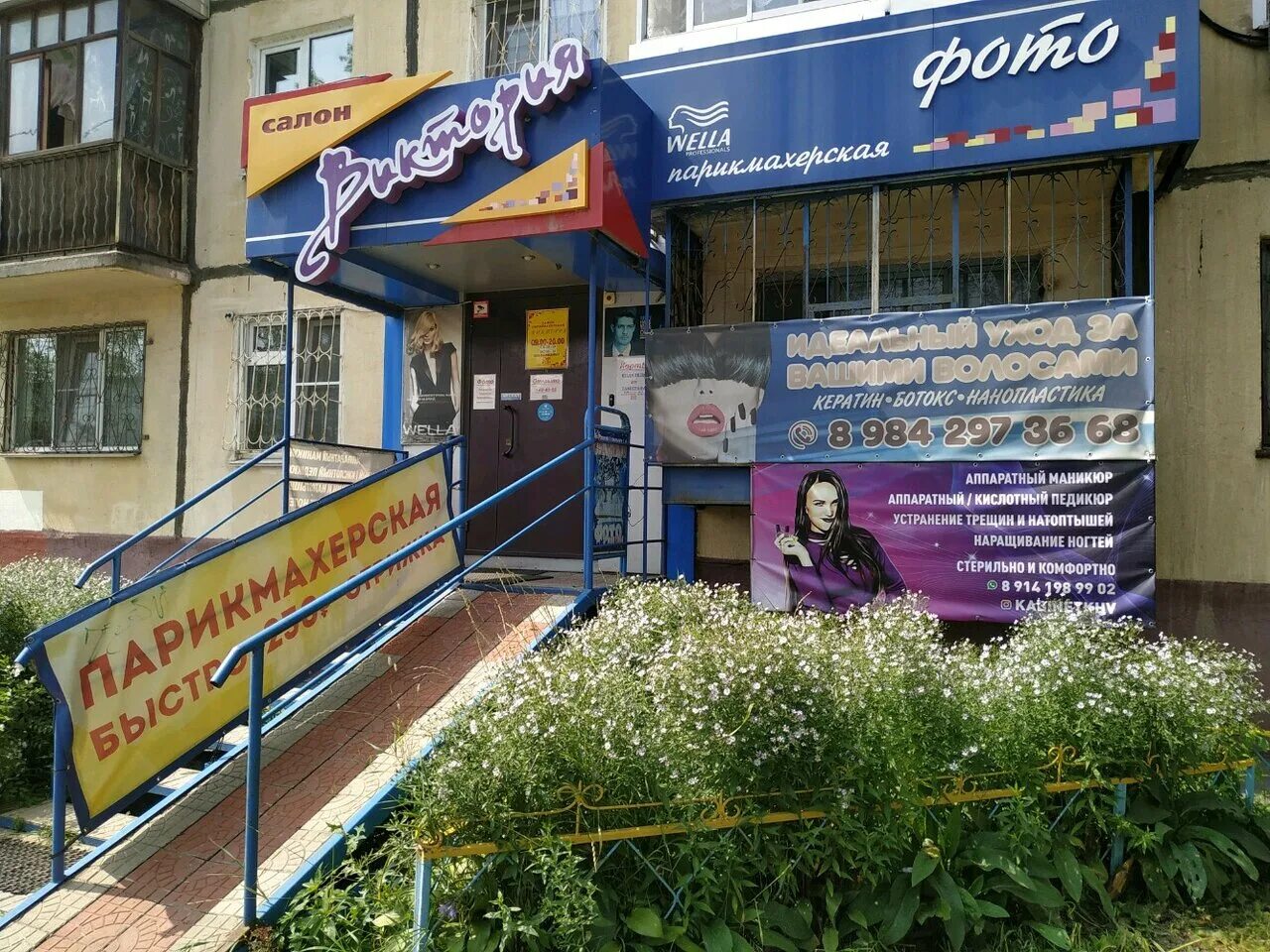 большая 4 хабаровск. парикмахерская арбат. парикмахерская до скольки работает сегодня. салон красоты шоколад барнаул. парикмахерская хабаровск дос.