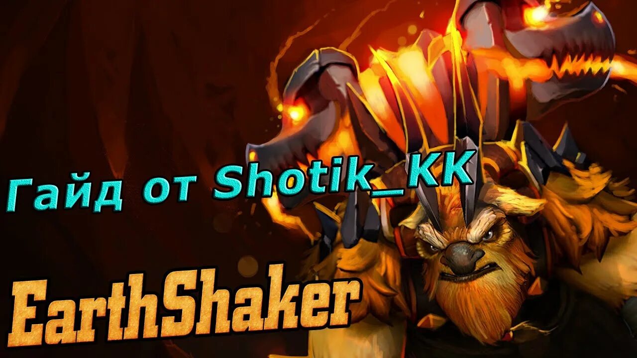 Autographed epoch. Bindings of deep magma. Shaker dota 2. Earthshaker deep magma. Bindings of deep magma.