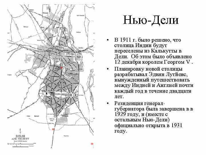 Делимый план. Делимый план