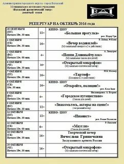 Волжский афиша на сегодня
