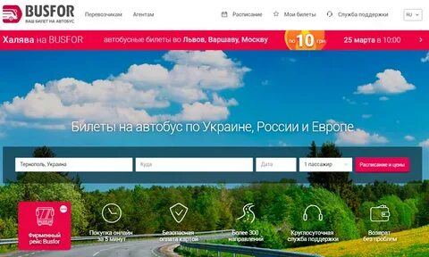 Босфор сайт