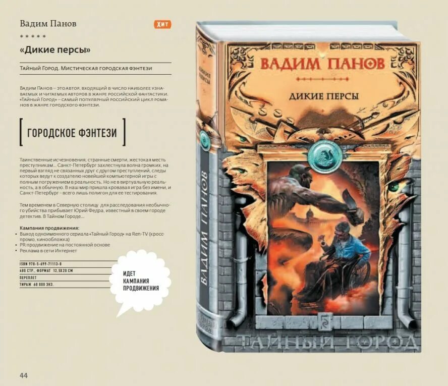 Читать книгу пан