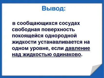 Вывод поверхность