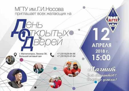 Спбгуга день открытых дверей в 2024