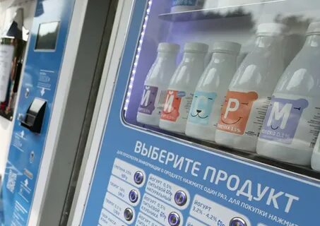 Прибор молоко