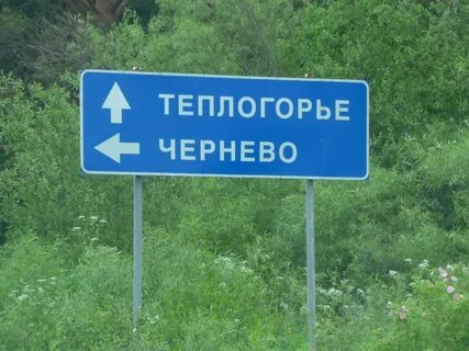 Погода в теплогорье на 10