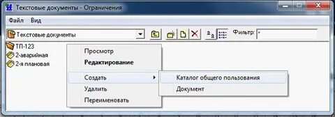 Какие устройства нужны чтобы переименовать текстовый файл