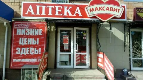 Максавит нижний новгород каталог товаров