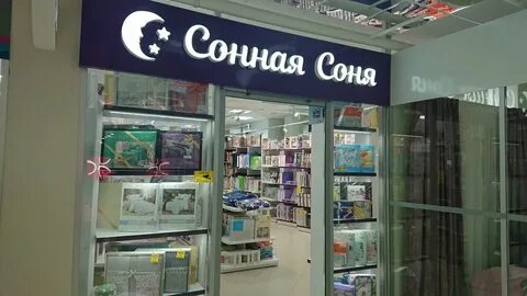 Sony минск