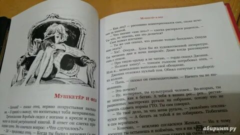 Я гордый читать