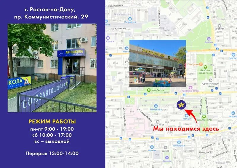 Коммунистическая 29 на карте. Мфц ростов-на-дону коммунистический 32/3. Коммунистическая 29 на карте. Коммунистическая 29 на карте. Пр коммунистический 29 копейск.