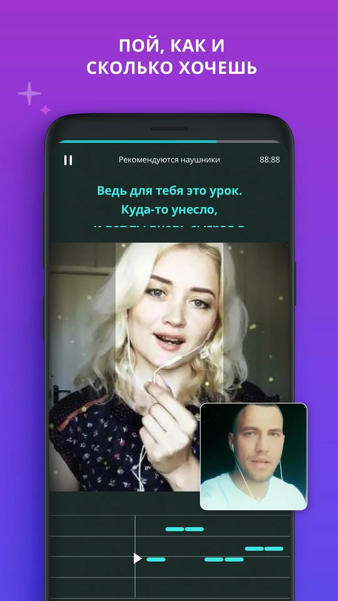 Smule караоке vip. Приложение для вокала. Приложение Smule. Поющие приложение. Топ приложений для пения.