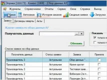 Программа список товаров