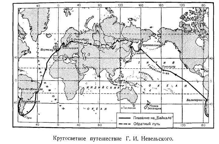 Е В Путятин кругосветное путешествие 1822-1825 карта. Экспедиция г и невельского