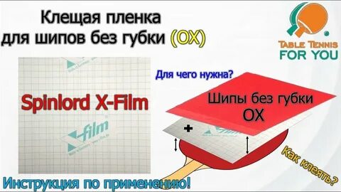 Длинные шипы без губки