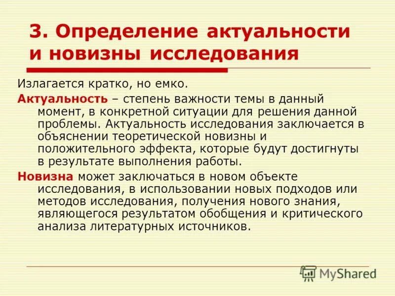 Используемый почему е