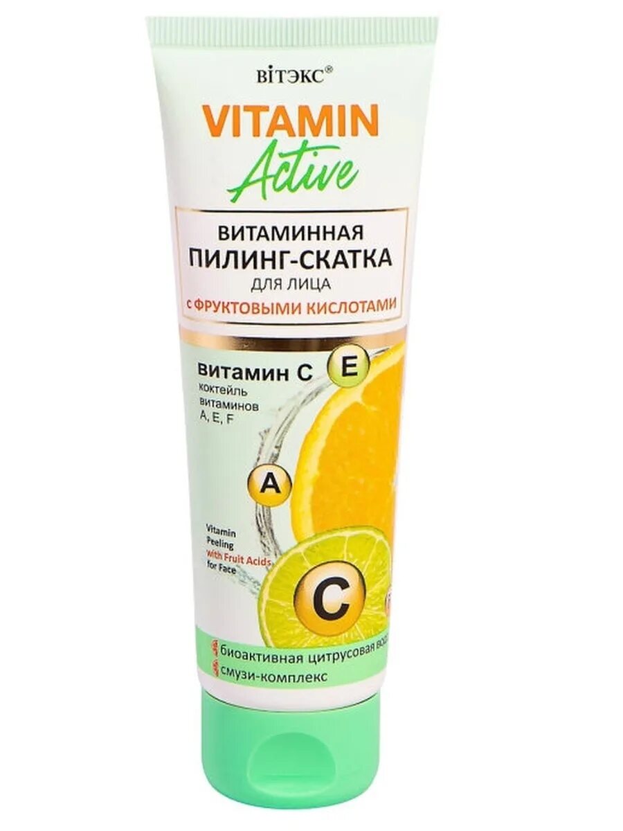 Vitamin Active Витэкс. Пилинг-скатка для лица "Vitamin Active" 75мл.. Пенка Витекс для умывания витамин Актив. Крем с фруктовыми кислотами для лица.