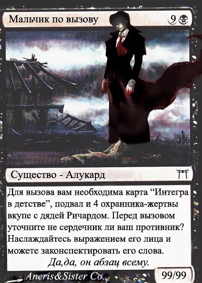 Как призвать сущность