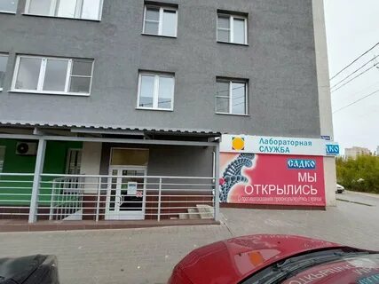 Садко лаборатория