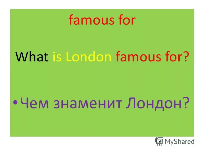 To be famous for examples. To be famous for. to be famous.