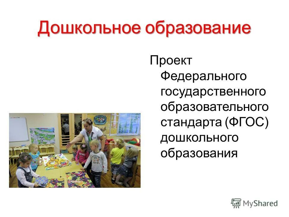 педагогическая конференция дошкольное образование. педагогическая конференция дошкольное образование. педагогическая конференция дошкольное образование. мкоу суриндинский детский сад эвенкия. съезд педагогических работников 2022.