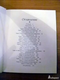 Страна оз сколько страниц