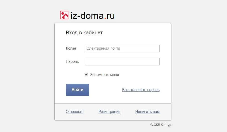 Тианде личный кабинет вход. Показания счетчиков верхняя Пышма. Из дома.ру передать показания счетчика. Показания воды личный кабинет. Dom.ru личный кабинет.