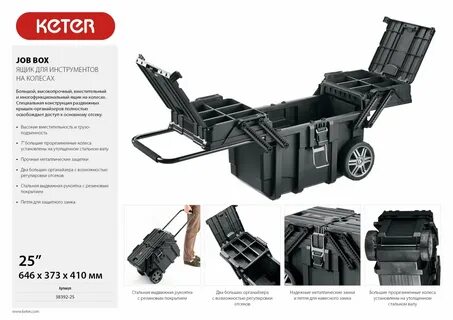 Cantilever job box
