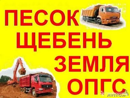 Песок реклама